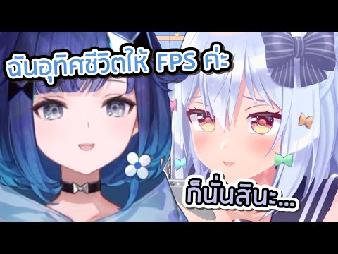 【VSPO! ซับไทย】 เหตุผลที่โคคาเกะเลือก VSPO!