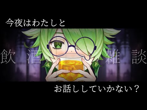 【晩酌配信】お酒飲みました。皆は何で寝ないの？ #vtuber #shorts #縦型配信