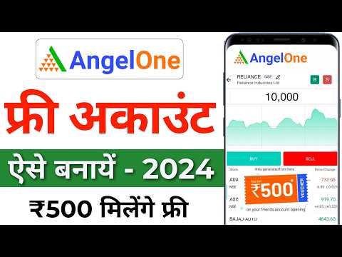 Angel One app Account Kaise Banaye | angel one me account kaise banaye | angel one account opening