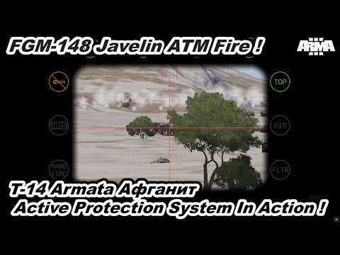 Javelin ATM Fire ! T-14 Armata アフガニト Афганит アクティブ防護システム  Active Protection System In Action ! ARMA3