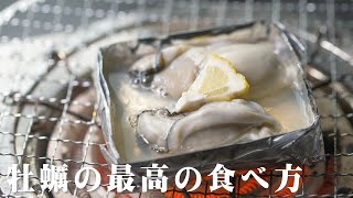 牡蠣のホイル焼き