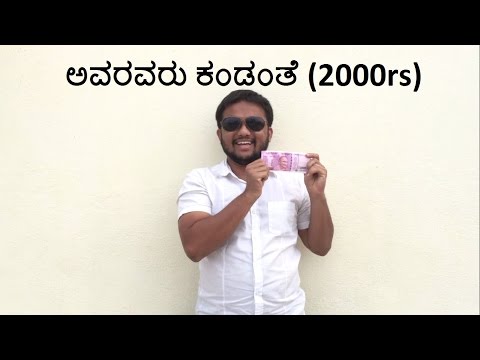 Avravaru kandante (2000 Rupees)|Kannada Comedy|Kannada funny vines|1000,500 Rs ban