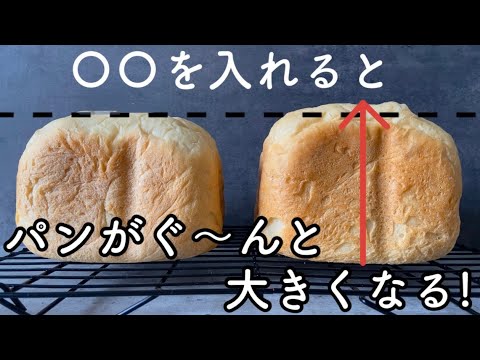 【卵なし食パンレシピ】ボウルで3分こねるだけ!ホームベーカリーでも手ごねでもしっとりふわふわ全部叶う！Bread recipe Just knead it in a bowl for 3minutes