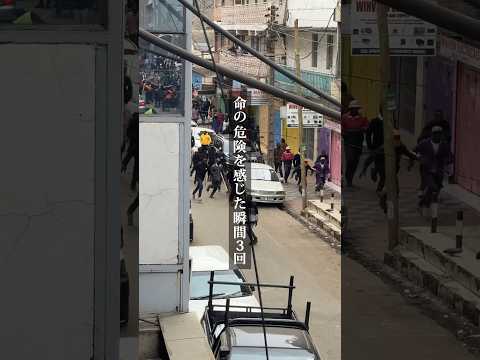 【まじで危険】海外旅行で命の危険を感じた瞬間