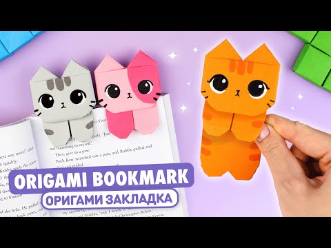 Origami Cat Bookmark | How to make paper cat