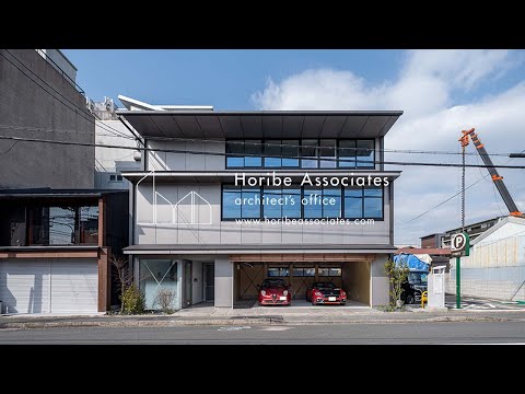 京町家に並ぶオフィス　Vol.1／Horibe Associates architect's office【大阪　建築家】