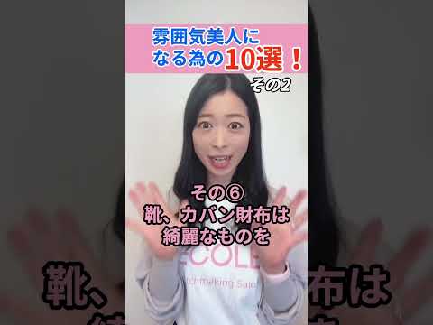 続編です！前半は前の投稿を見てね^_^ #婚活メイク　#婚活　#結婚相談所