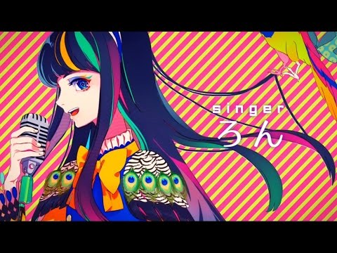 【ろん 2ndアルバム】「ろんかば－J-POP ZOO－」【クロスフェード】