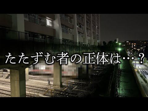 ちょっと怖い、深夜の団地にたたずむ電車の正体。