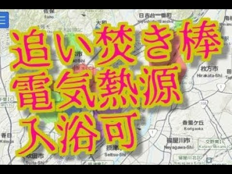 追い焚き棒　風呂投げ込みヒーター ガス漏れ地区　入浴可　大阪地震対策　安価 　通販