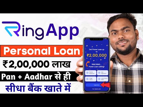 Ring app se loan kaise le 2024 | Loan App Fast Approval 2024 | Instant Loan App Without Income Proof