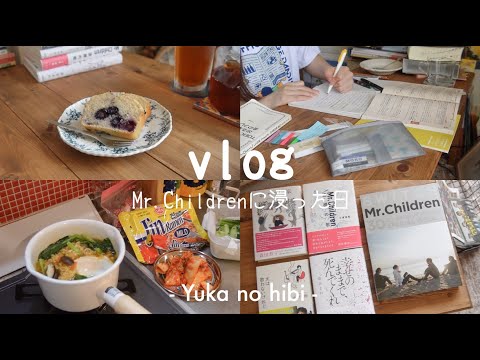 [vlog#64] Mr.Childrenに浸るOLの一人暮らしの休日 / 6時半起きTOEIC勉強 / 韓国ラーメン🇰🇷  / 新宿の純喫茶に行った☕️