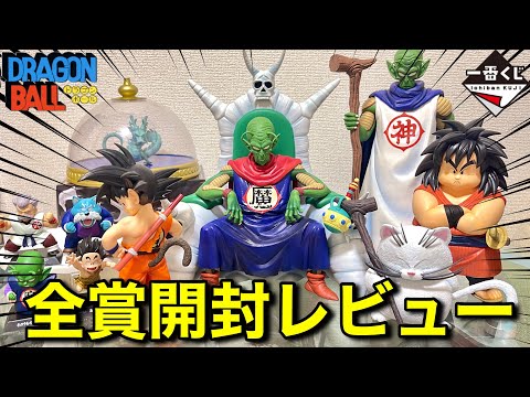 【全賞レビュー】一番くじドラゴンボールEX雲の上の神殿ラストワンも全てフィギュア開封したら感動！アーカイブス孫悟空　カリン　神様　ヤジロベー　神龍の模型　ピッコロ大魔王