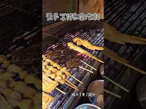 木炭燒烤就是香 林霸烤肉