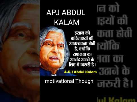 APJ Abdul Kalam quotes। Thought। motivational quotes। motivational thought APJ Abdul Kalam। qoutes