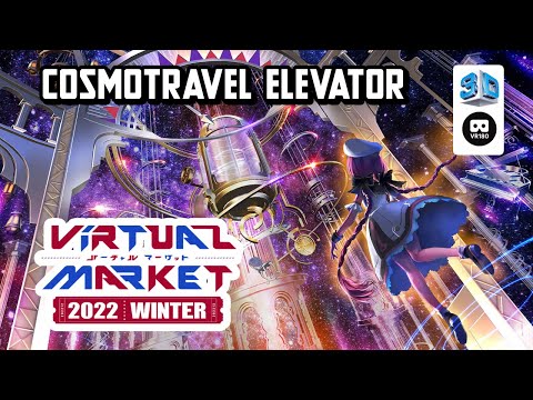 【VR Chat】Virtual Market 2022 Winter: Cosmotravel Elevator 【VR180 8K 3D】