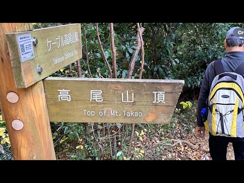 高尾山一日遊 / Day Trip @ Mt. Takao