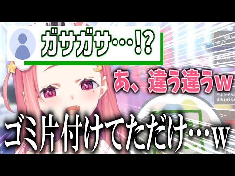 気の毒すぎる視聴者達に不燃ゴミをプレゼントしてくれる笹木【にじさんじ/笹木咲/切り抜き】