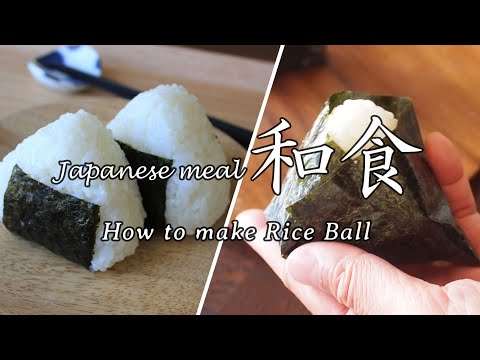 Rice Ball (onigiri) おにぎり