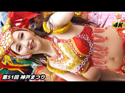 【4K】scolaDeSambaKOBECCO 神戸まつり2024   #7 Samba in Japan　2024