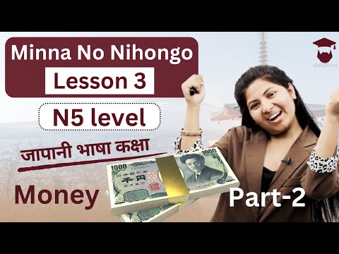 Minna No Nihongo Lesson 3 || Money || Japanese Currency in Nepali || Day 10 || N5 Level || Part 2