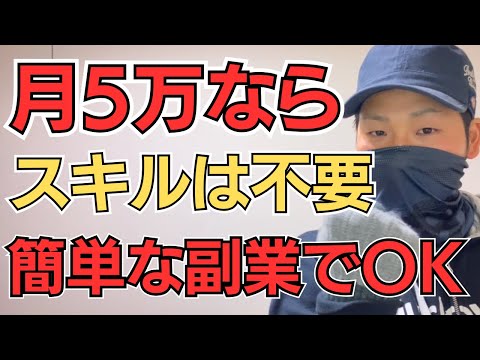 【行動するだけ】11月の副業収益を公開しながら誰でもスキル不要で月5万稼げる理由を解説