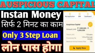 Auspicious Capital Instant Money || Only 2 Step Loan Approved// लोन पास तुरंत होगा