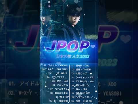 【2023年最新版】j-pop 最新曲ランキング 邦楽 2023 jpop 音楽