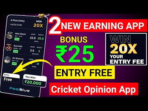 earning app | earning app without investment | cricket opinion earning app | paisa kamane wala app