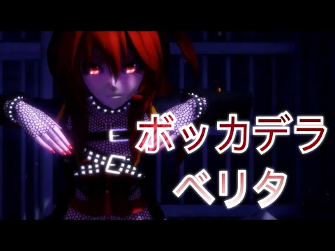 【CUL】Bocca Della Verita 【VOCALOID cover】