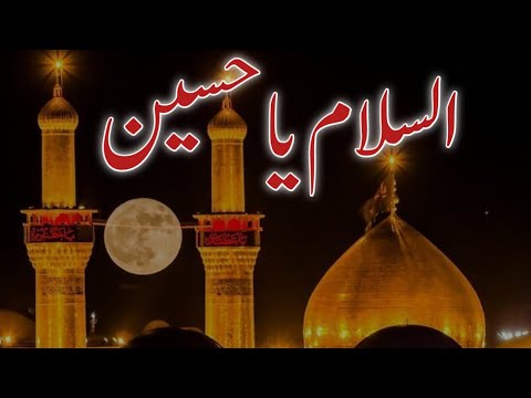 Assalam Ya Hussain | New Manqabat Imam Hussain | Darbane Mustafa