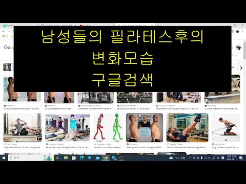 남성필라테스비포애프터