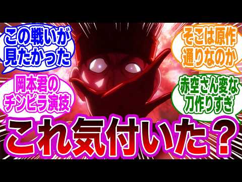 【るろ剣第32話】「十本刀の張の実力が垣間見えたアニオリ」に気付いたネットの反応集【るろうに剣心 -明治剣客浪漫譚- 】