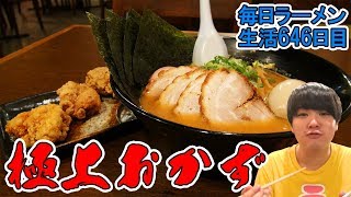 ご飯必須！極上のおかずラーメンをすする 極ジョー 立川ラーメンスクエア【飯テロ 和歌山ラーメン】SUSURU TV.第646回