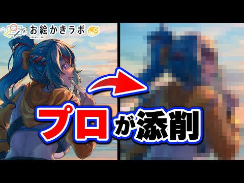 【イラスト添削】ライティングのコツとは？ プロ絵師に添削してもらった（前編）【パルミーお絵かきラボ】