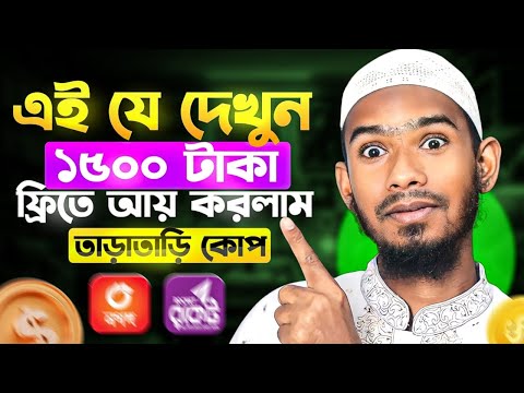 Online Income করার সহজ উপায়! New free online income website | How to Make Money Online Bangla