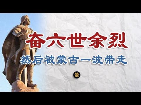 中亚霸主花剌子模：蒙古西征第一个被灭掉的大国