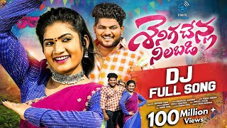 SENIGA CHENLA NILABADI CHETHULIYAVE DJ VERSION 2 || FULL SONG 4K || NEW DJ FOLK 2024 #JANULYRI