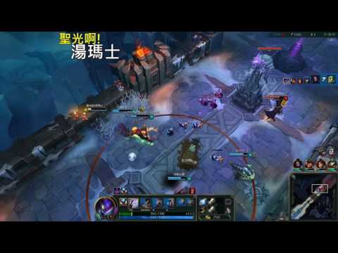 聖光啊!湯瑪士!實況臺 [LOL] S7 ARAM - 卡力斯005