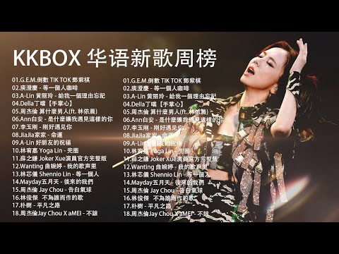 2024 九年級生還在聽的經典流行歌曲 | 2024不能不聽的100首歌 [ 無廣告 ] 八年級生80首經典流行歌曲 🌹Ann白安，陶妍霖，藍又時 ，张碧晨&希林娜依高，梁文音，茄子蛋 ，五月天