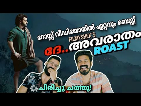 ദേ..അവരാതം🤣 Devara Roast Video Reaction | Filmyshek | Jr Ntr Janvi Kapoor Siva | Entertainment Kizhi