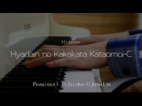 ヒャダインのカカカタ☆カタオモイ-C ( ヒャダイン ) - Piano duet by JAZZINN & Josh Lin