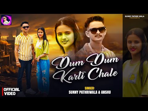 Dum Dum Karti Chale  ||  Official Video| New  Haryanvi Song  ||@Sunnypathriwala Anjali Star || 2024