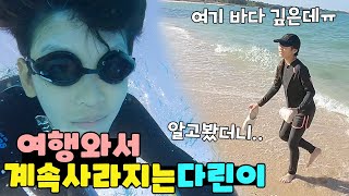 입학전 마지막 여행 갔는데 다린이가 계속 사라져요! 어디 갔나 봤더니... 가족 일상 브이로그 vlogㅣ토깽이네