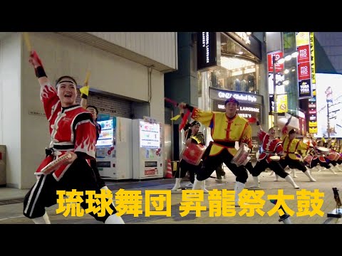 【双葉通り】琉球舞団 昇龍祭太鼓 　2024年7月27日（土）18:40～