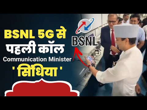 Big Update - BSNL 5G IS HERE Confirm News