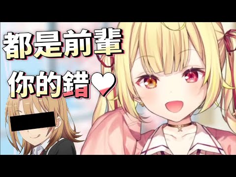 星川新衣服☆我的學妹不可能這麼可愛！唸出了那句台詞（？）【星川莎拉】【中翻】