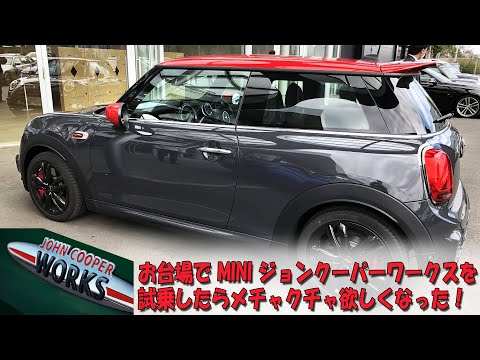 I test drove the MINI John Cooper Works and I wanted it so badly!