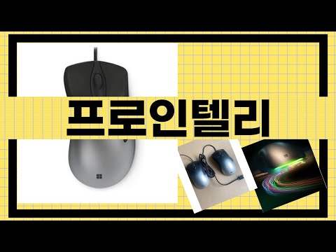 프로인텔리 제품 리뷰와 사용 후기 분석!