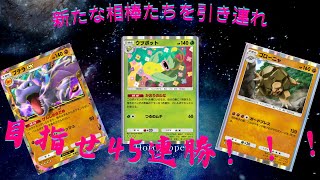 【ポケポケ】新！ニューカマーたちよ！オラに力を！！！　たまごなすとうふです！ 一見さん大歓迎!!【視聴者視聴型】VOICEBOX　#ポケポケ　＃実況　＃生配信